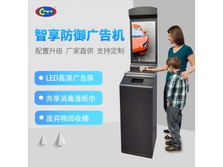 湖北椿田共享沐手清潔多功能廣告機(jī)