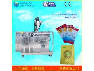 粉末包裝機(jī)，廠家直銷