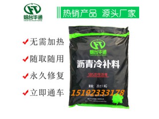 河北承德冷補(bǔ)瀝青冷油品質(zhì)保證