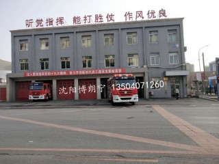 消防車隊(duì)翻板門