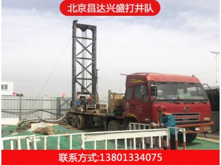 北京打井、順義打井、昌平打井