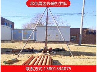 北京打井、順義打井、昌平打井