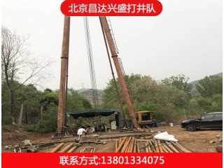北京打井、順義打井、昌平打井
