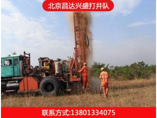 北京打井、順義打井、昌平打井