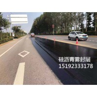 新疆伊犁硅瀝青霧封層復(fù)新老舊缺油瀝青路面