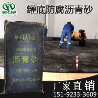 山東東營(yíng)冷瀝青砂耐低溫不開(kāi)裂