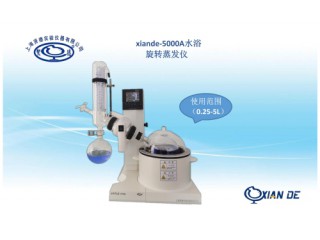 上海賢德xiande-5000A水浴型旋轉蒸發(fā)儀