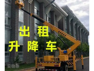 北京高空作業(yè)車出租升降機(jī)租賃云梯車出租吊籃車出租