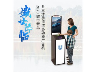 湖北椿田可加熱濕紙巾廣告機(jī)