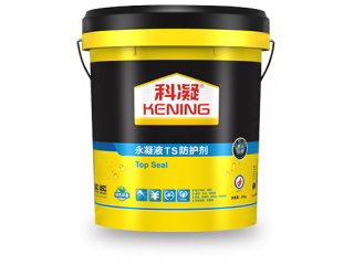 永凝液TS防護(hù)劑