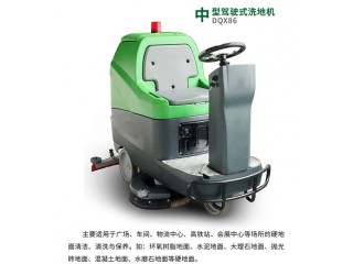 車輛名稱：中型駕駛式洗地機(jī)（DQX86）