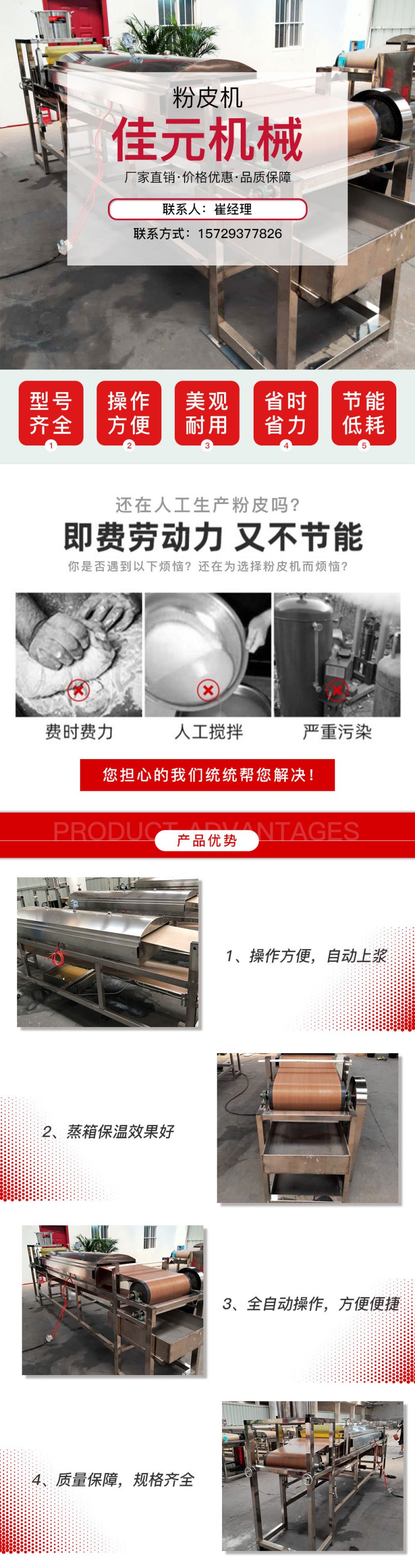 粉皮機(jī)-1