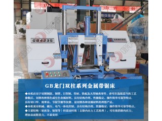 供應(yīng) 翔宇數(shù)控GB4235臥式雙立柱金屬帶鋸床 廠家直發(fā)