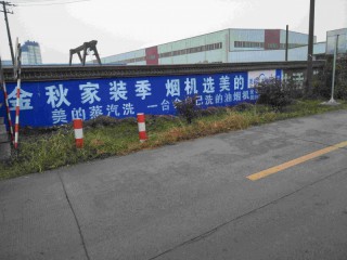 上海墻體廣告、上海刷墻廣告、上海墻體噴繪廣告、上海墻體彩繪廣告找領(lǐng)投傳媒