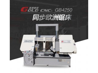 高德數(shù)控GB4240龍門金屬帶鋸床  現(xiàn)貨供應(yīng) 鋸切準(zhǔn)確