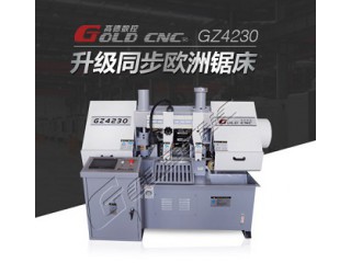高德數(shù)控GZ4228數(shù)控金屬帶鋸床 自動(dòng)進(jìn)刀 自動(dòng)退刀