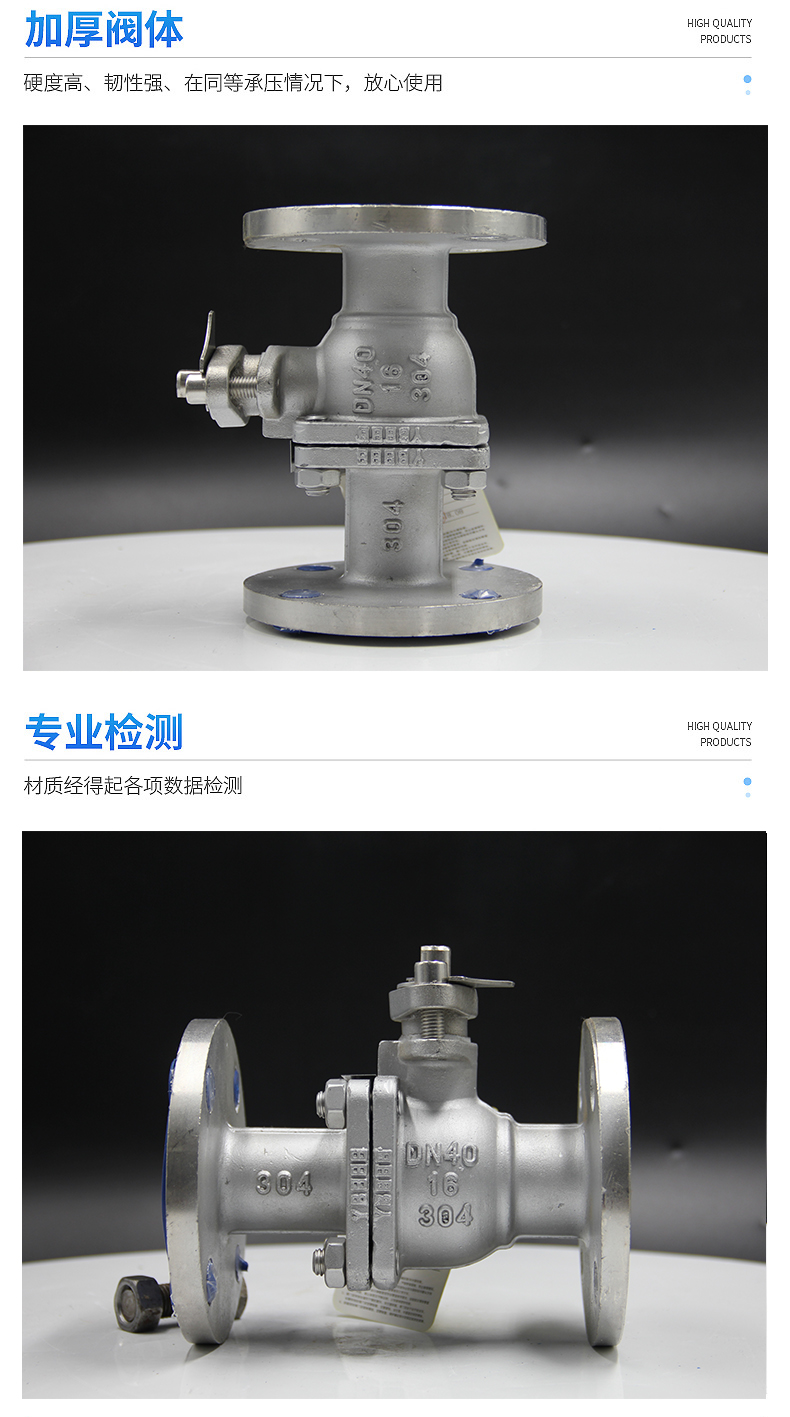 不銹鋼球閥詳情頁(yè)3