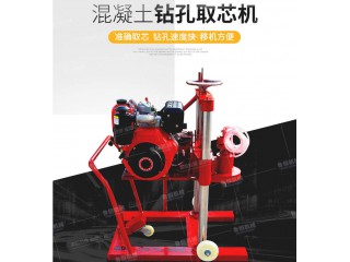 小型路面混凝土鉆孔取芯機(jī) 水域大壩地質(zhì)勘探取芯鉆機(jī)