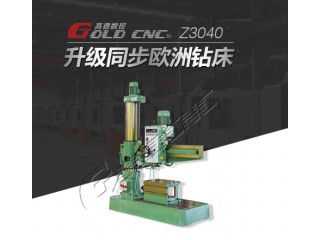 高德數(shù)控Z3040搖臂鉆床 鉆孔、擴(kuò)孔、鉸孔、攻絲及修刮端面