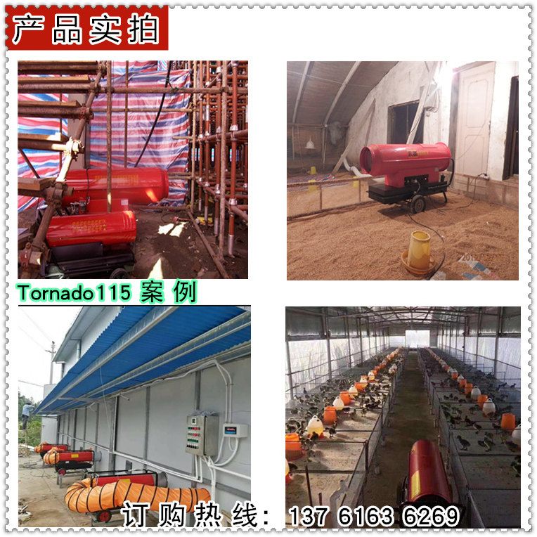 永備燃油熱風(fēng)機(jī)產(chǎn)品實(shí)拍圖