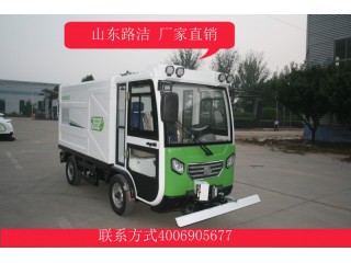 電動路面養(yǎng)護車H1