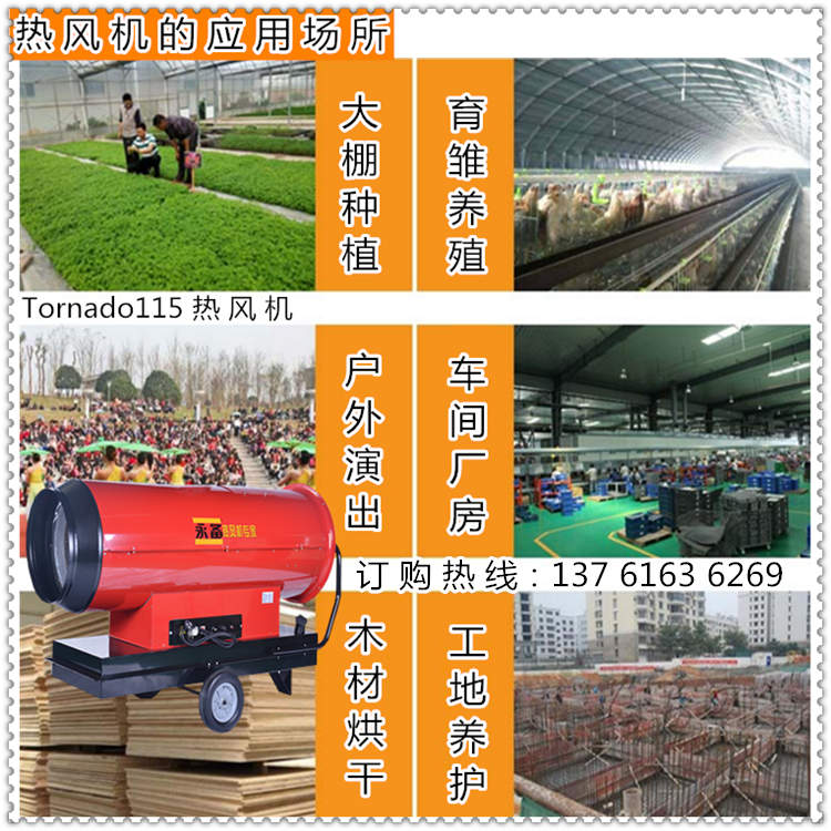 永備工業(yè)暖風(fēng)機