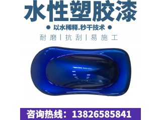 水性玩具漆 水性塑膠漆 水性工業(yè)漆，水性魚竿漆，金屬漆