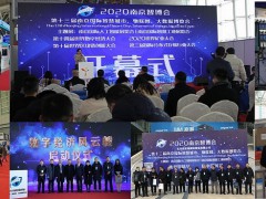 展會(huì)資訊2021南京國際大數(shù)據(jù)產(chǎn)業(yè)博覽會(huì)