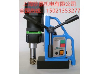 MD40 英國麥格磁力鉆體積小、吸力大、功能全、價格優(yōu)