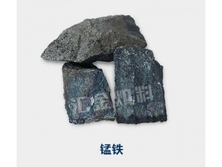 高碳錳鐵，鑄造硅鐵價格,鐵水除渣劑,石墨增碳劑-河南匯金冶金