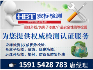 肇慶遠(yuǎn)紅外紡織品性能檢測(cè)/紅外發(fā)射率檢測(cè)