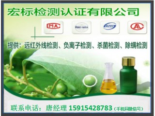 山東遠(yuǎn)紅外線檢測(cè)/法向發(fā)射率檢測(cè)
