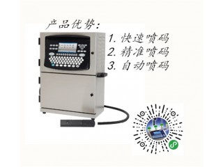 連接器件打碼機(jī)-pcb電路板噴碼機(jī)-捷英特標(biāo)識(shí)噴墨穩(wěn)定 省耗材