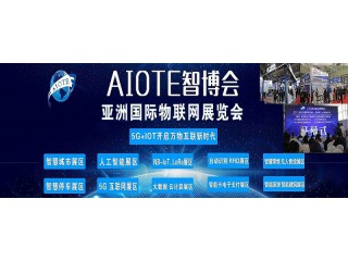 2021第十四屆南京國際物聯(lián)網(wǎng)展覽會