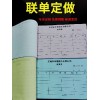 清遠 英德 陽山 連州 佛岡無碳聯(lián)單 自動復寫單據(jù) 送貨單定制印刷
