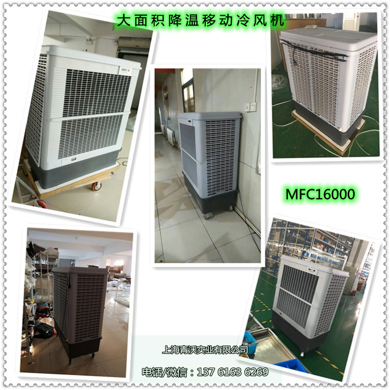 移動冷風機 工業(yè)移動空調