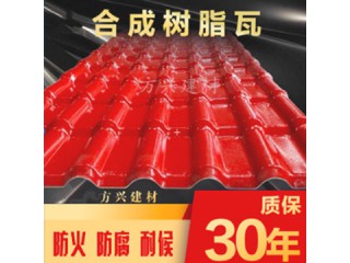 合成樹脂瓦廠家直銷 耐特瓦 專業(yè)設(shè)計(jì)制作 別墅樓頂，屋頂，廠房 承攬鋼結(jié)構(gòu)