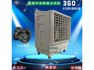 KT-1B-H3崗位降溫冷風(fēng)機(jī) 大型工廠商用環(huán)?？照{(diào)
