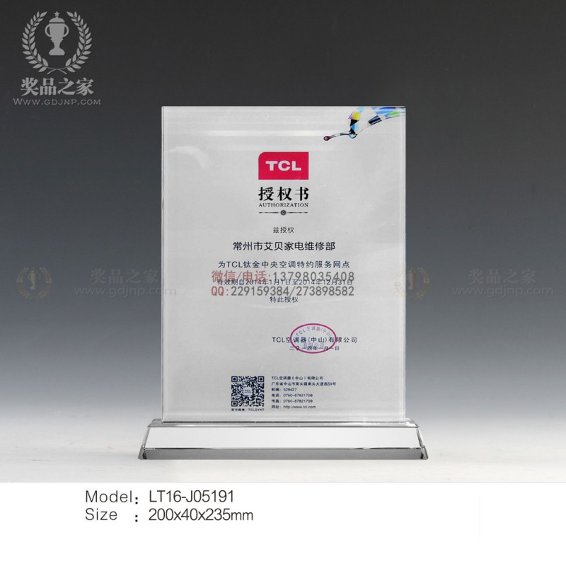 TCL授權(quán)書