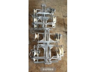 放線飛車(chē)圖片報(bào)價(jià) 電力雙線飛車(chē)廠家