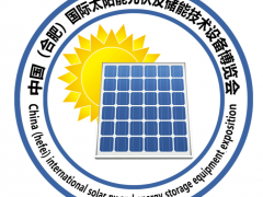 2021中國（合肥）太陽能光伏及儲能技術(shù)設(shè)備博覽會
