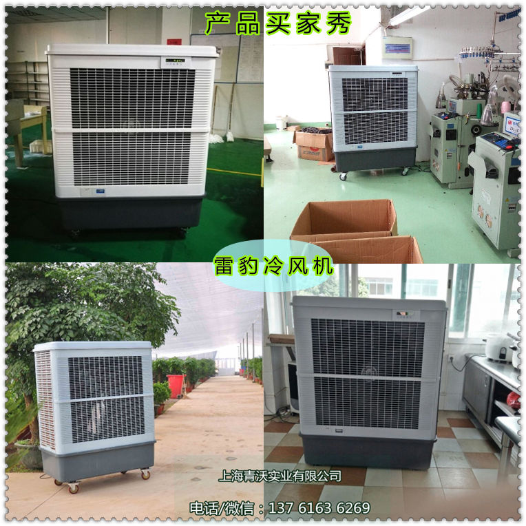雷豹工業(yè)冷風機（內(nèi)容3）