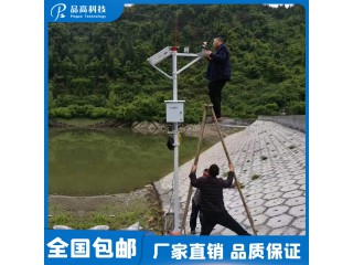 水位監(jiān)測站 水位計 自動水位監(jiān)測站