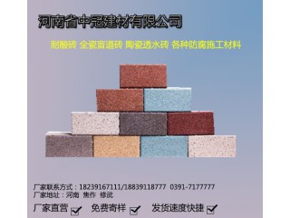 透水磚性能指標 貴州遵義陶瓷透水磚批發(fā)L