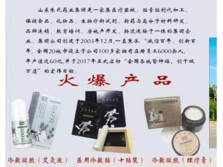 冷敷凝膠加工—艾灸液—醫(yī)用冷敷貼廠(chǎng)家—湖北舜格藥業(yè)有限公司