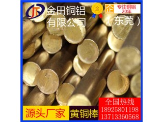 高品質(zhì)h75黃銅棒，h62耐磨損黃銅棒-h96異型黃銅棒