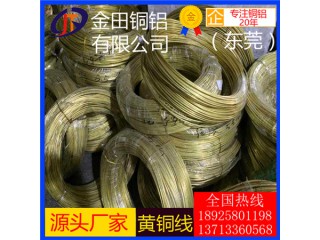 c3604黃銅線，h62高精度半硬黃銅線*h75耐磨損黃銅線