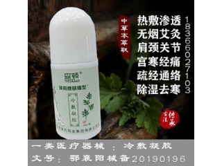 冷敷凝膠加工廠(chǎng)家   艾灸液貼牌生產(chǎn)  湖北舜格藥業(yè)有限公司