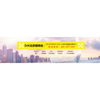 2021第九屆中國北京中醫(yī)養(yǎng)生產(chǎn)品展覽會/養(yǎng)生品牌加盟展