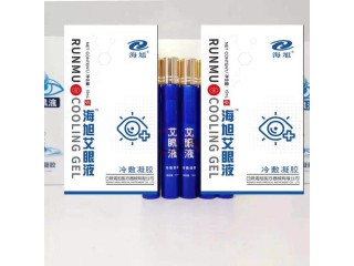 海旭艾眼液源頭生產(chǎn)廠(chǎng)家 眼部冷敷凝膠貼牌加工批發(fā)